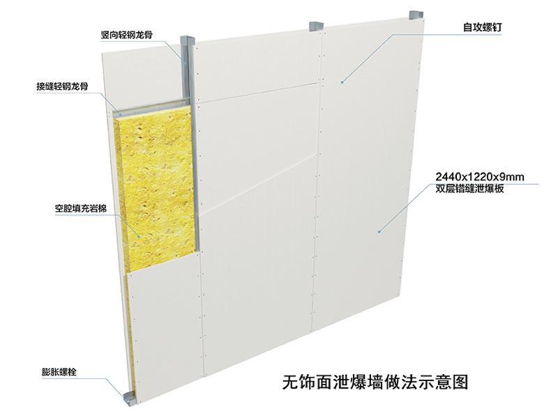 泄爆墙做法B